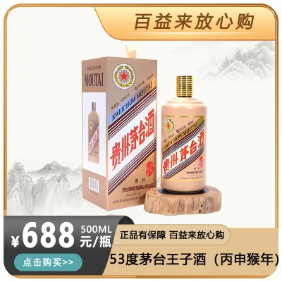 珍酒 15年 五羊献端 免税店限定品 中国酒 白酒 貴州